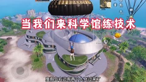 和平精英「白山茶」辅助，iOS首推