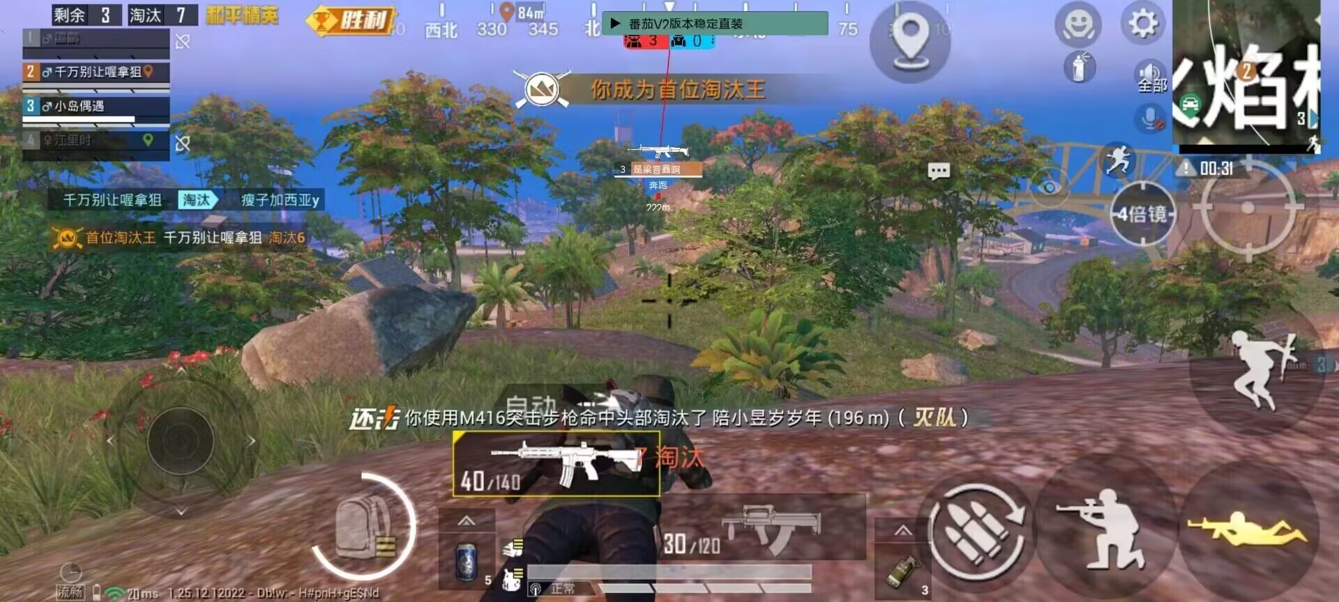 pubg地铁《神话》辅助内测一周无禁网无闪退