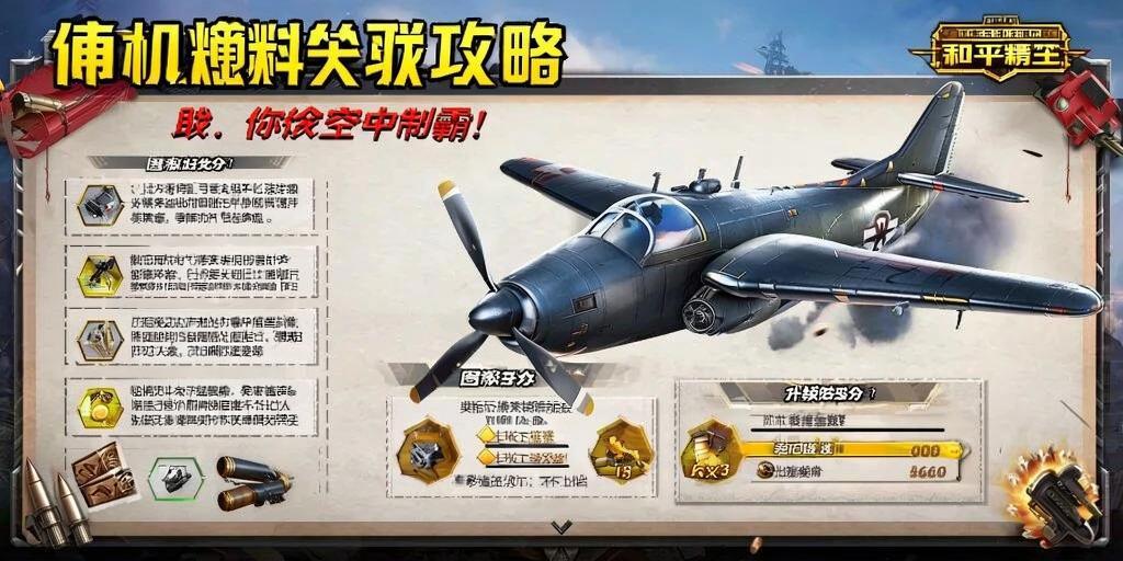 🐲和平精英辅助【遥遥领先容器直装V1.1】⭐️独家美化包⭐️自瞄午后⭐️聚点无敌⭐️稳定连打