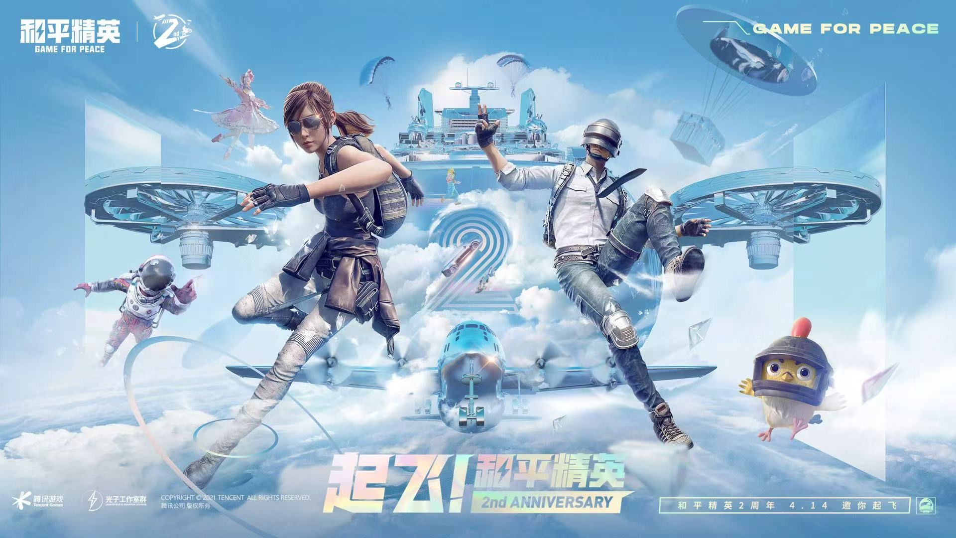 和平精英保时捷IOS免越狱免签名辅助科技